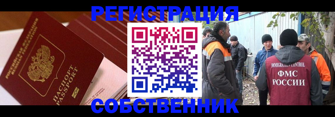 регистрация в Усмани